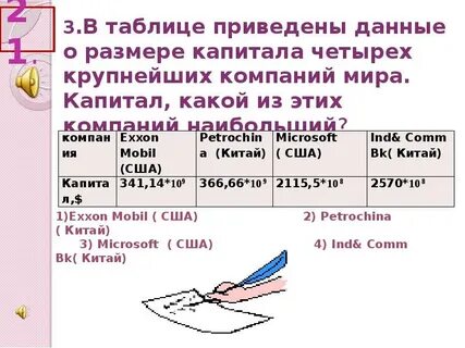 Задачи с практическим содержанием