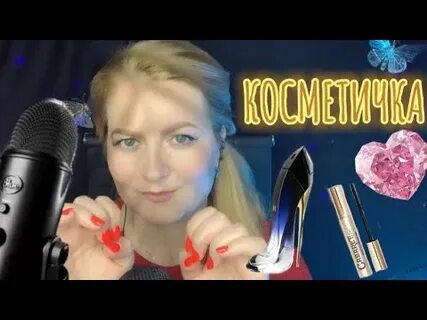Асмр покупки