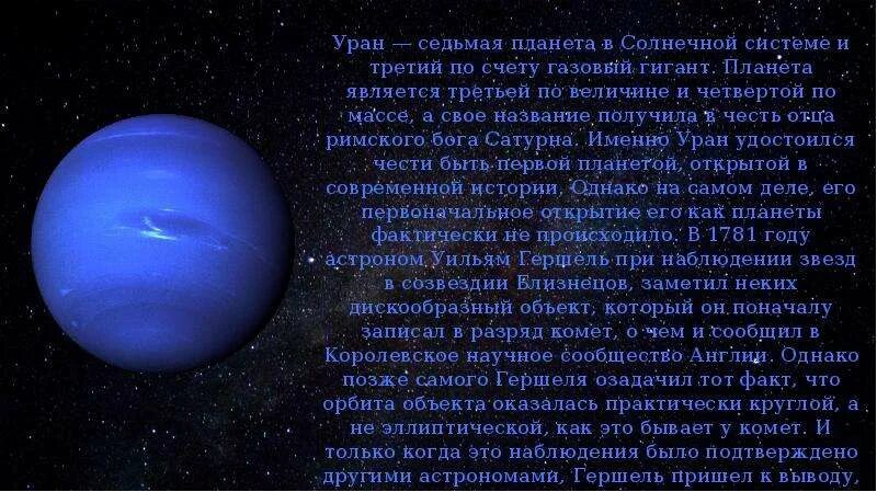 Какая планета не является гигантом