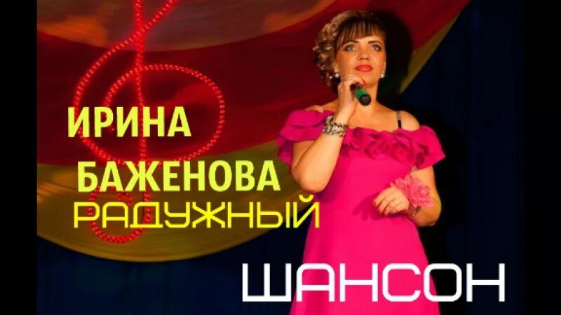 Песня какая ты хорошая баженова