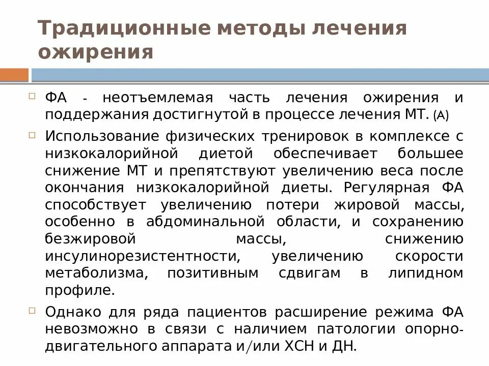 Традиционное лечение это. Традиционные способы лечения. Традиционное лечение это. Понятие традиционной медицины. Традиционное лечение это.