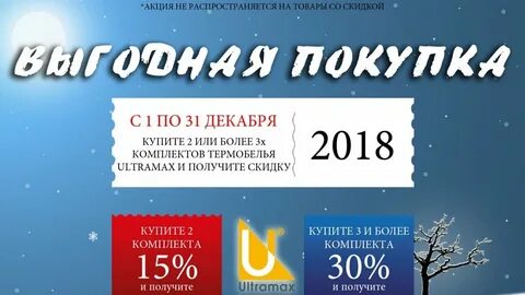 Скидки распространяются