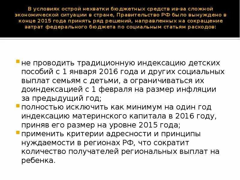 Образец письма в связи со сложной экономической ситуацией. Планирование и прогнозирование. Прогнозирование это в экономике. Письмо о сложной экономической ситуации. Со сложной экономической ситуацией.