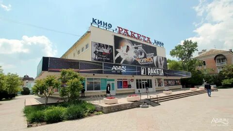 Кинотеатр максимум евпатория афиша на неделю