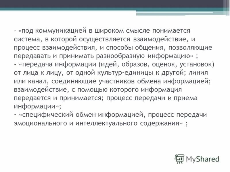 Понятие избирательной системы. Социальная сфера общества. Под культурой в наиболее общем смысле понимается уровень. Что понимается под заработной платой. В широком смысле понимается как.