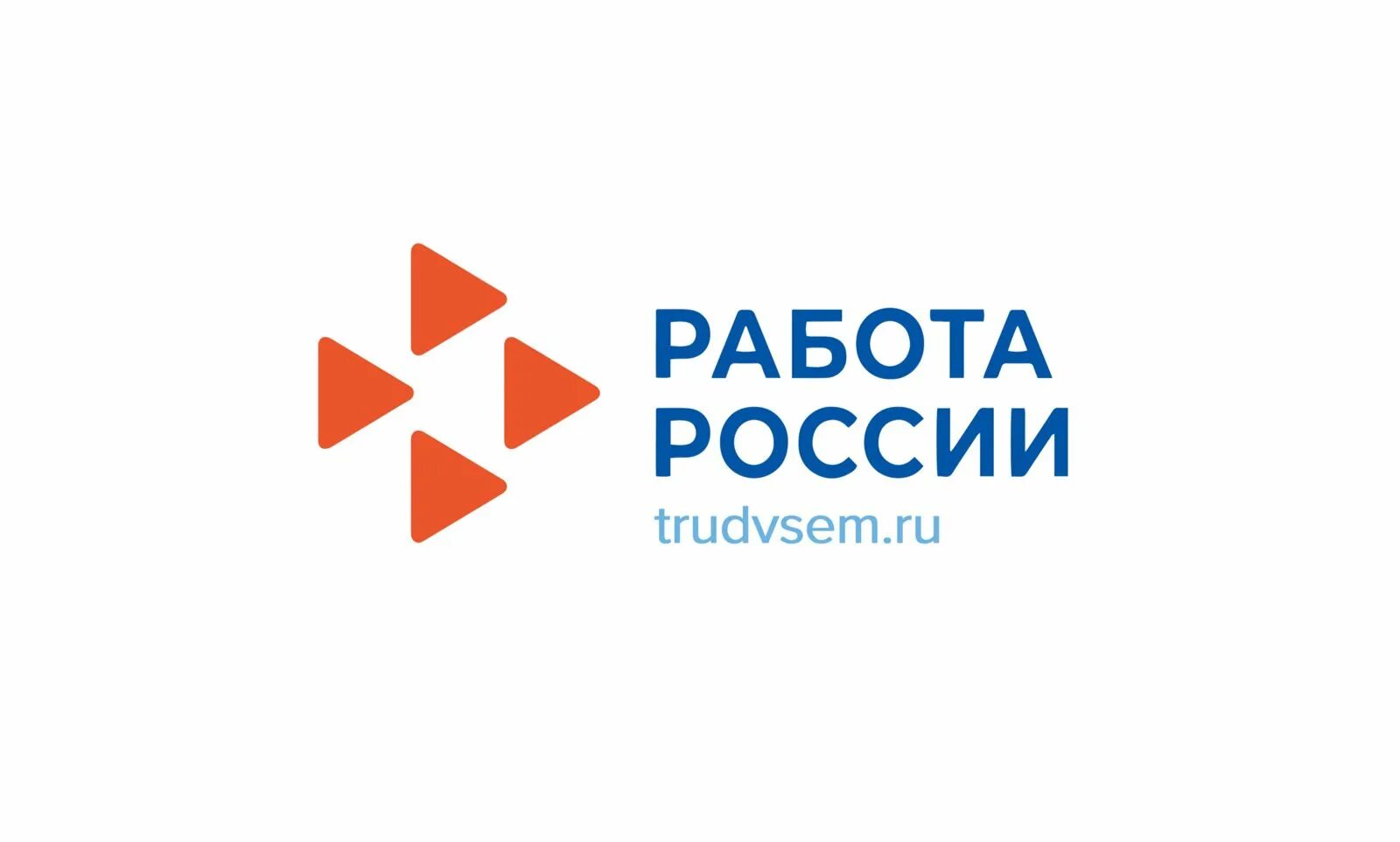 Труда сайт вакансий