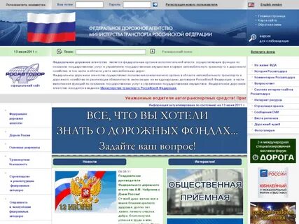 Оплата росавтодор