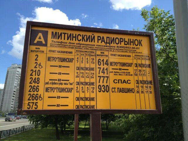 Автобус 930 павшино митино. Красногорск павшино на карте. Схема микрорайонов митино. Расписание автобусов ашан павшинская пойма. 26 автобус путилково химки.