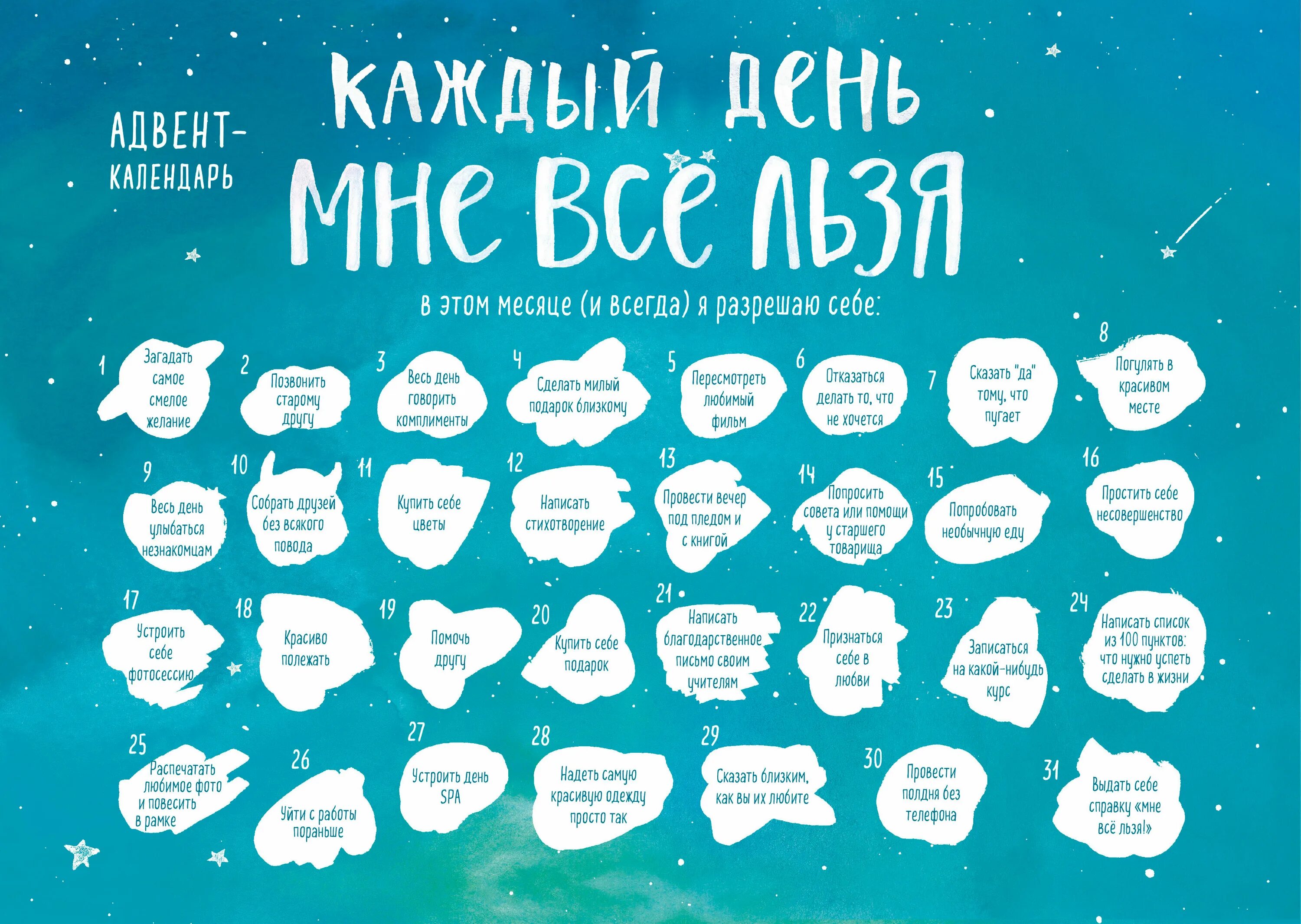 Задания для адвент-календаря Календарь, Повязка на голову крючком, Поделки