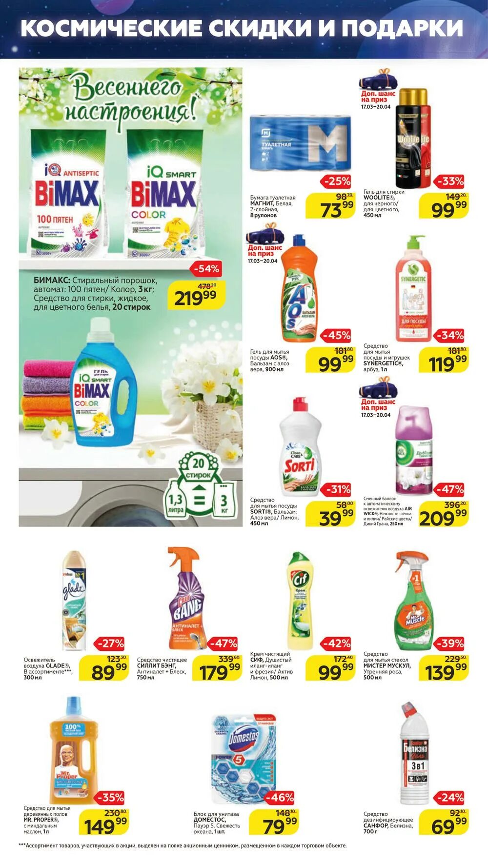 окей магазин. монетка продукты. окей магазин. акции магнит новосибирск. акции и скидки в супермаркетах новосибирск.