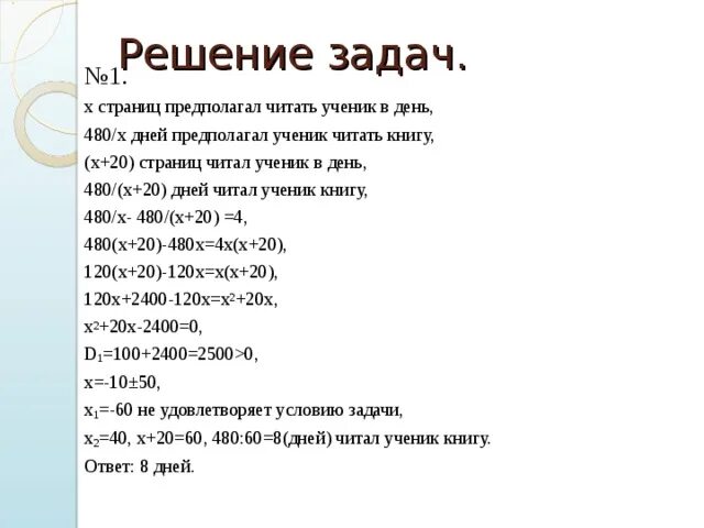 Задача 4 календари. 4 Дня ученик читал по 35 страниц в день. Ученик читал 4 дня по 35 стр задача запись. 4 Дня ученик читал по 35 страниц задача реши. Четыре дня ученик читал по 35 страниц в день условие.