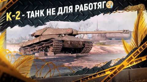 Мир танков аукцион февраль