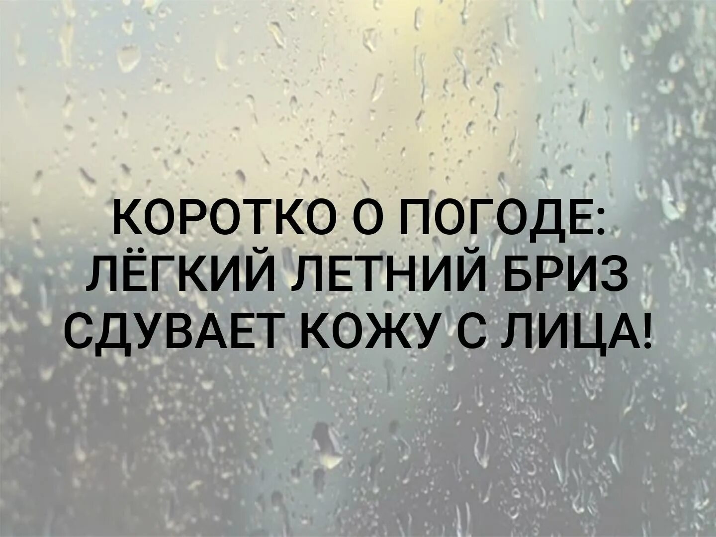 Хорошая стоит погодка
