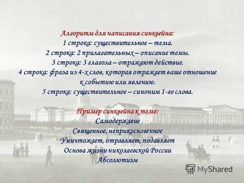 Самодержавие синонимы. Самодержавие это в истории. Самодержавие синонимы. Что такое национальное самодержавие. Самодержавие синонимы.