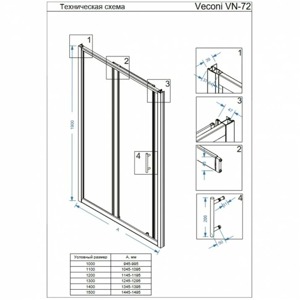 Душевая дверь Veconi vn-70. Душевая дверь Veconi vn 34в с7 схема сборки. Дверь vn-72b. Душевая дверь Veconi 100*190см vn72-100-01. Veconi душевая дверь