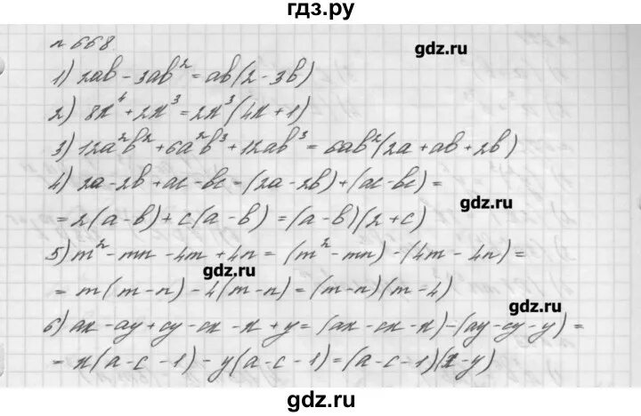 Алгебра 7 класс мерзляк номер 906. Алгебра 7 класс Мерзляк номер 679. Алгебра 7 класс Мерзляк номер 828. Алгебра 7 класс Мерзляк номер 712. Алгебра 7 класс номер 668 страница 144.