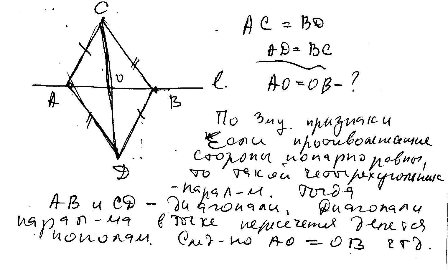 Точки a b c d лежат. Точки лежат в разных полуплоскостях относительно прямой. Точки b d лежат на разных полуплоскостях. Точки в и в лежат в разных полуплоскостях относительно прямой АС. Точки b и d лежат в разных полуплоскостях относительно прямой.