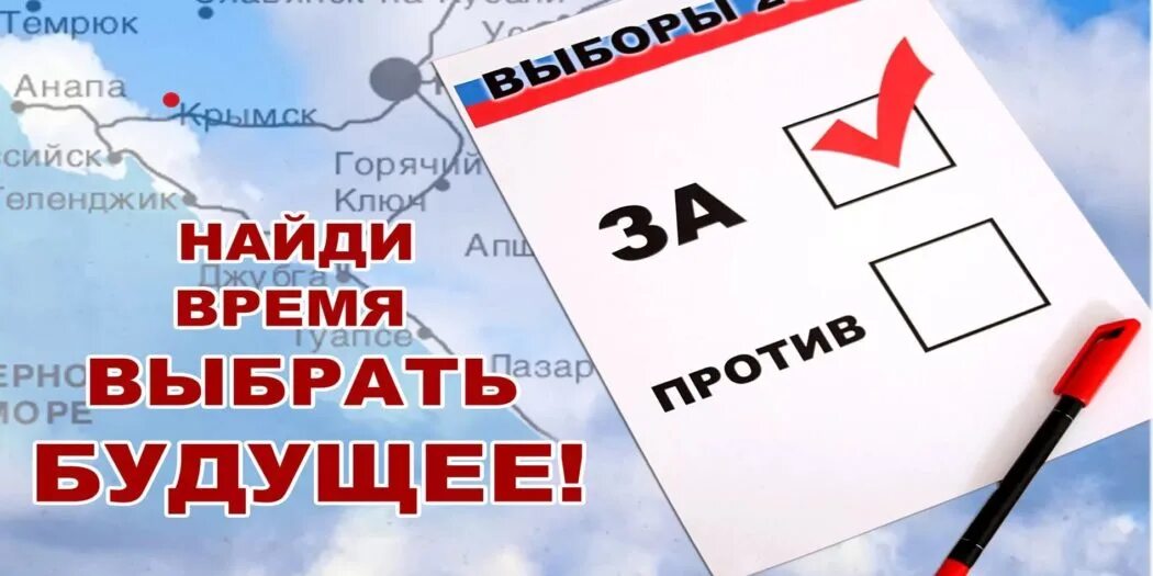 Время выбирать 03. Лозунги к выборам. Приходи на выборы. Лозунги для голосования. Лозунги на выборы.