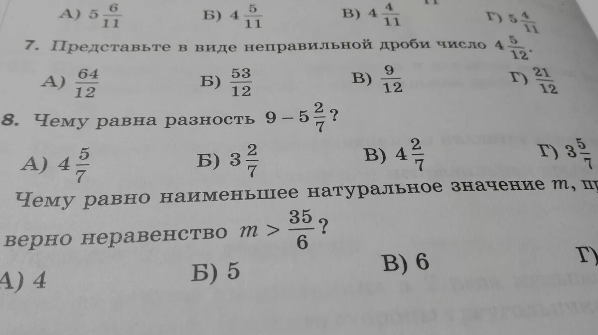 Наименьшее натуральное значение. Найдите все натуральные значения х при которых верно неравенство. Число наименьшее натуральное решение неравенства m>70. Найти натуральное значение х при которых верно неравенство.