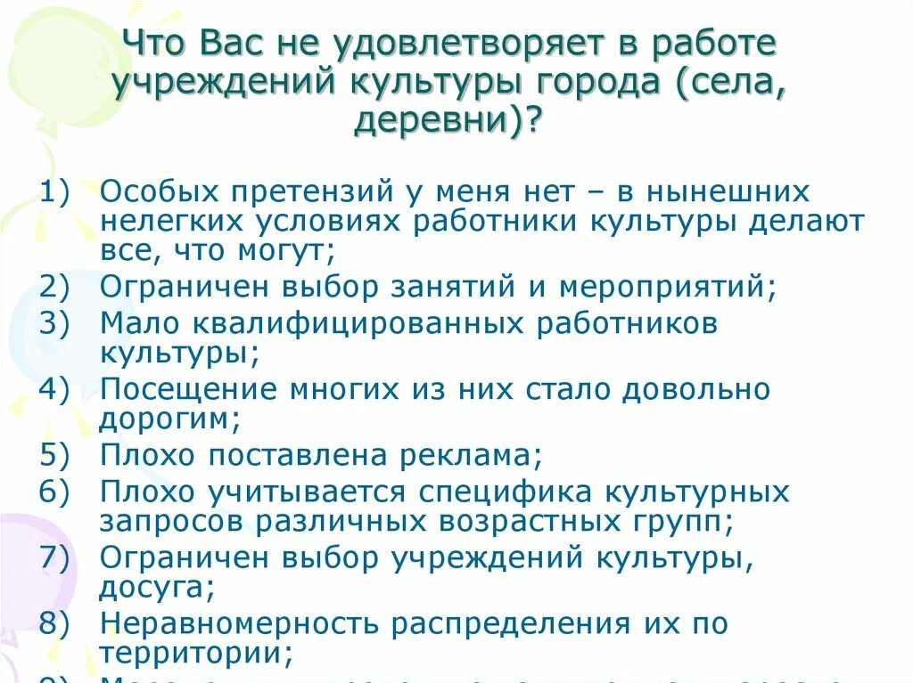 Почему людям необходимо посещать учреждения культуры