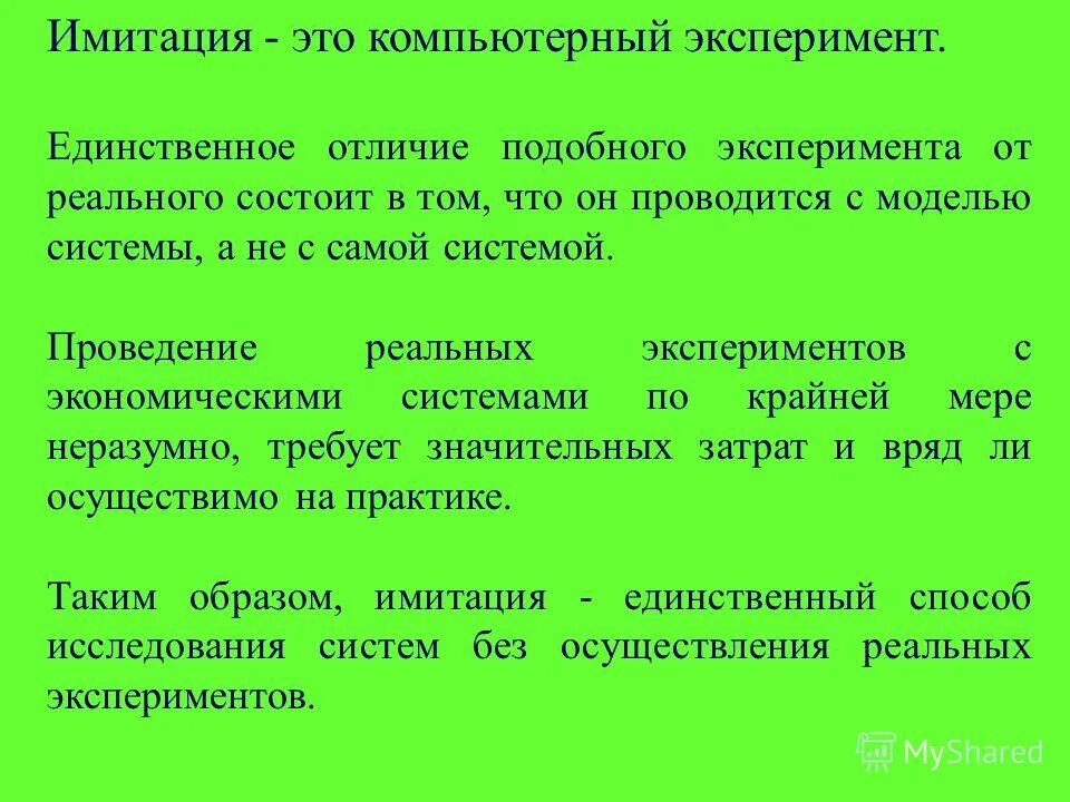 подобный опыт