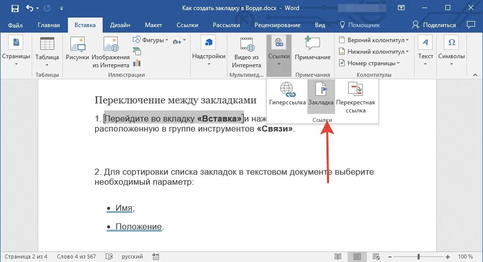 Страница открывается списком