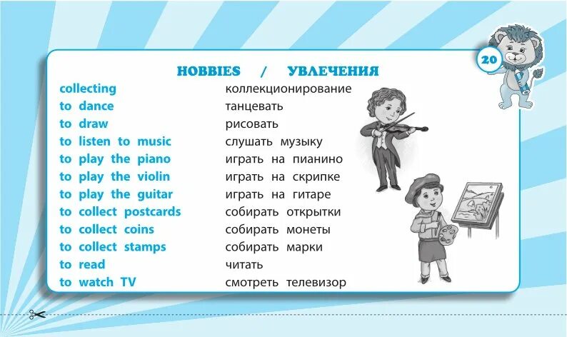 Словом topic. Английские слова. Английские слова 4 класс. Англисские Слава 4 класс. Английские слова 3 класс.