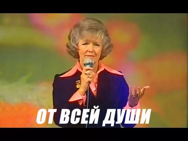 Видео передача от всей души. Передача от всей души с валентиной леонтьевой. Передача от всей души с валентиной леонтьевой. Видео передача от всей души. Передача от всей души с валентиной леонтьевой.