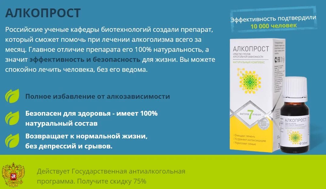 препараты от алкоголизма. таблетки от алкоголизма. алкоголь и седативные препараты. капли от алкогольной зависимости алкопрост. лекарство от алкогольной зависимости.