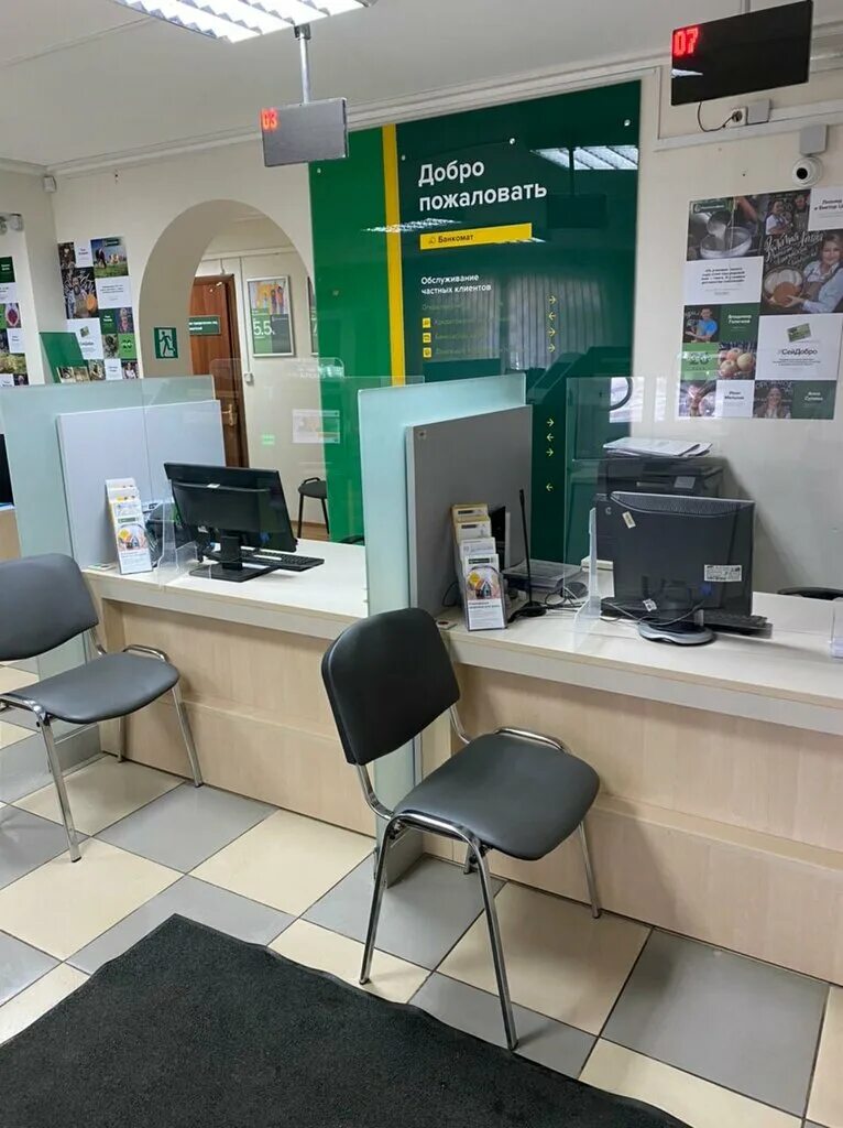 Банкомат россельхозбанк. Россельхозбанк г рязань ул интернациональная 17. Россельхозбанк рязань есенина. Россельхозбанк рязань костычева. Россельхозбанк рязань работа.