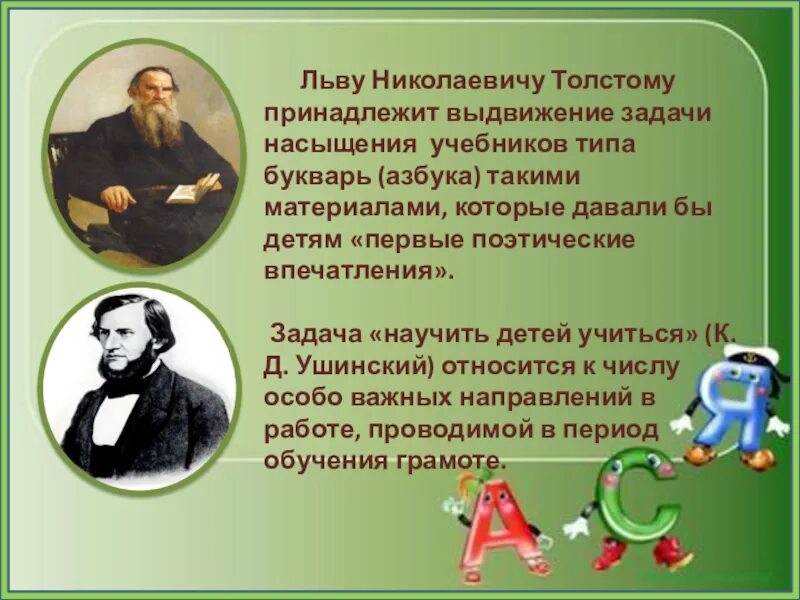 Сообщение о жизни лев николаевич толстой. Лев н толстой о религии. Кавказский пленник, толстой л. «кавказский пленник» л. Почему лев николаевич.