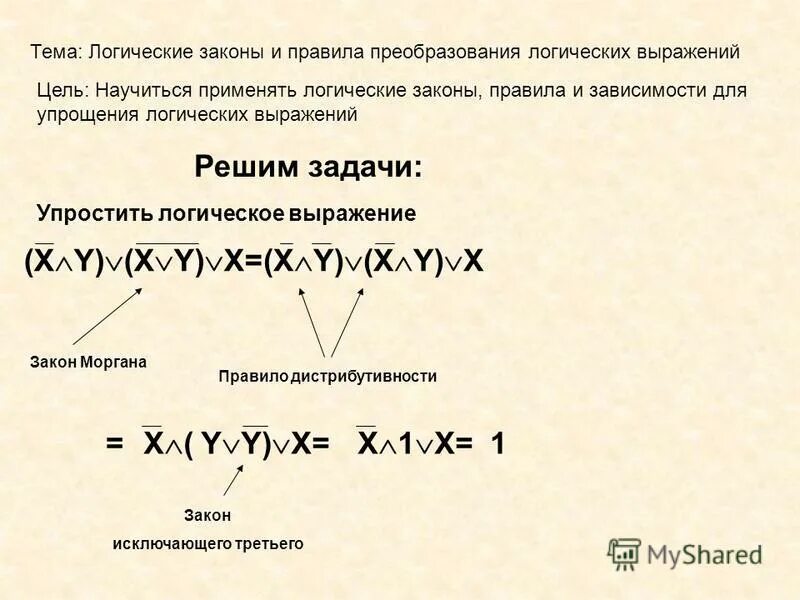 Правило преобразования отношений