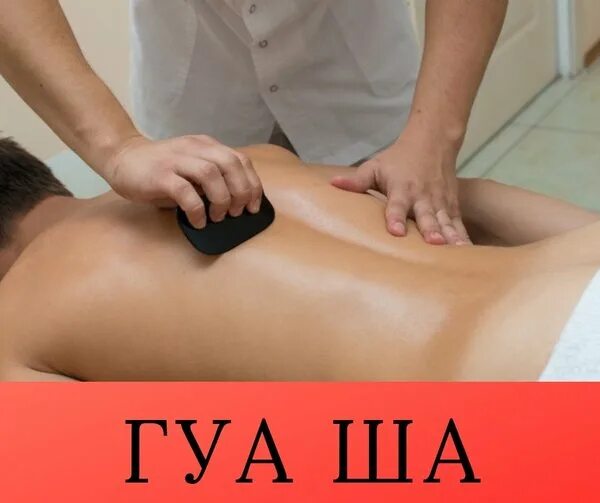 Гуа ша массаж как делать. Массаж гуаша для лица.