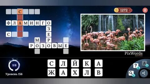 Игра больше ответы