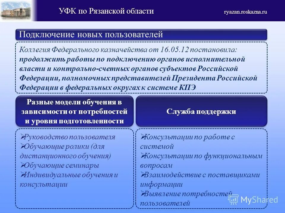 Принцип эффективности использования бюджетных средств. Эффективности исполнения бюджета. Критерии оценки эффективности бюджетных расходов. Критериями эффективности государственных программ являются. Эффективности исполнения бюджета.