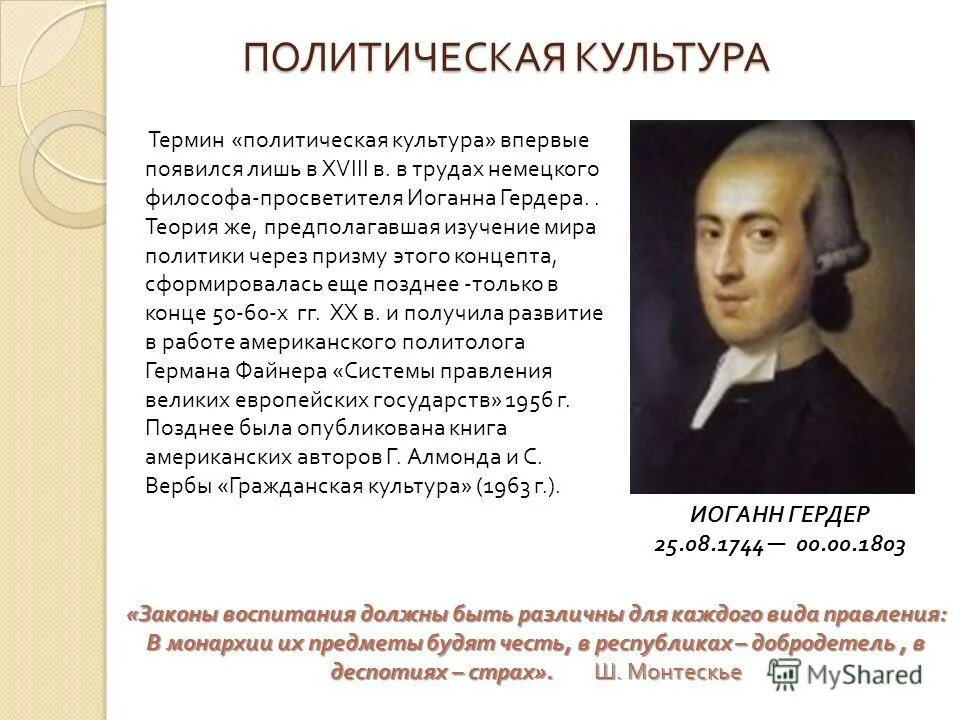 кто создает культуру. определение понятия культура. иоганн кристоф аделунг. термин культура впервые использовал. термин «культура» впервые появился в трудах:.