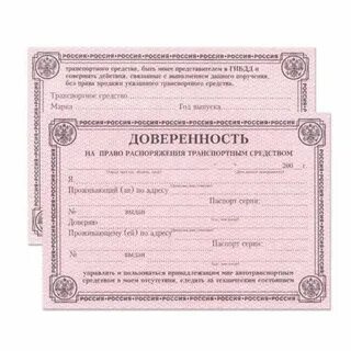 Отмена простых письменных доверенностей