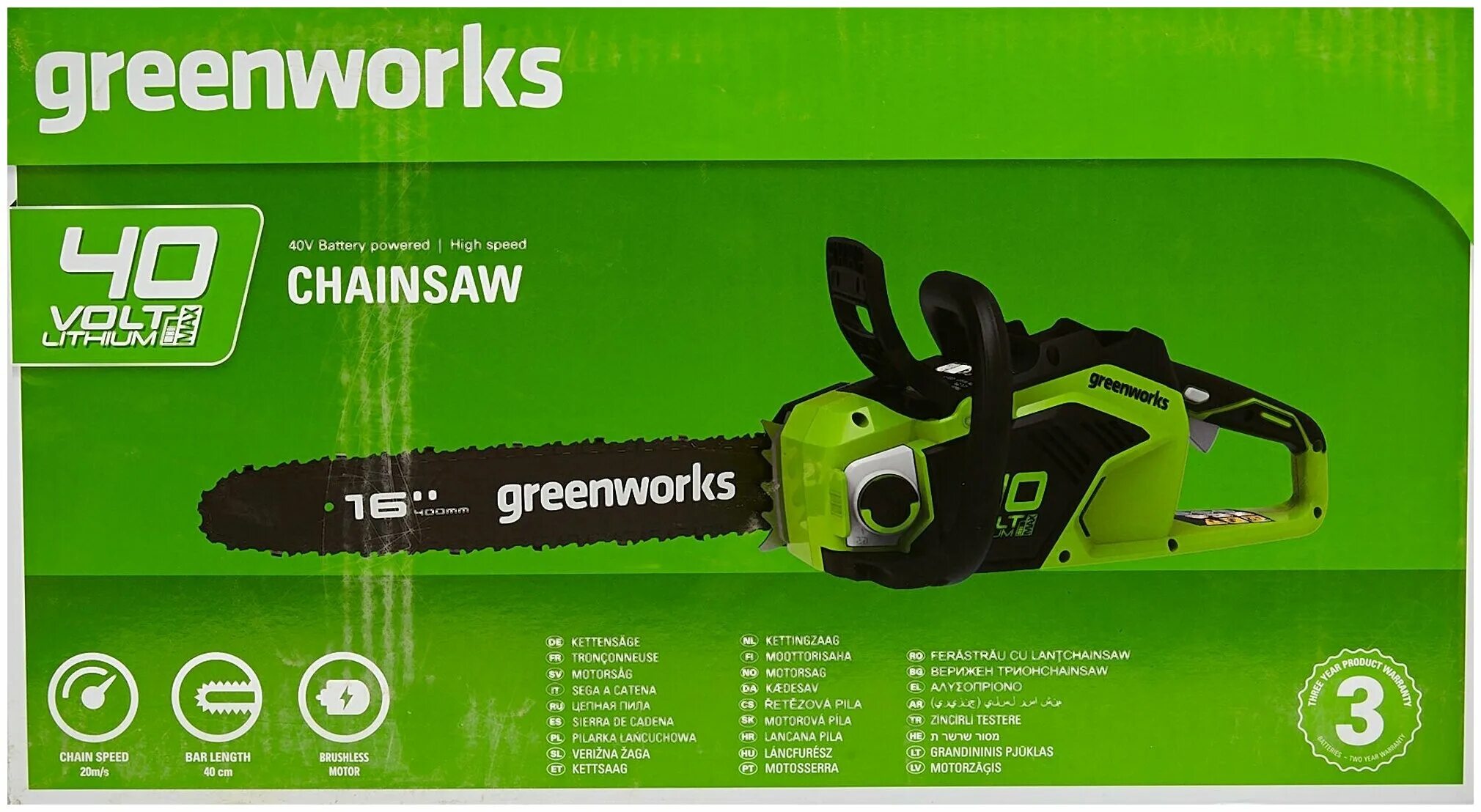 Пилы greenworks отзывы. GREENWORKS gd40cs18. Электропила GREENWORKS gd40cs18 2005807. Цепная электрическая пила GREENWORKS gd40cs40 0. GREENWORKS пила аккумуляторная 40v 2005807 цепь для бензопилы.