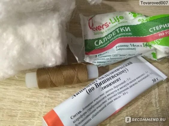 Как делать тампоны с мазью. Тампоны в гинекологии при воспалении. тампоны с мазью вишневского в гинекологии.