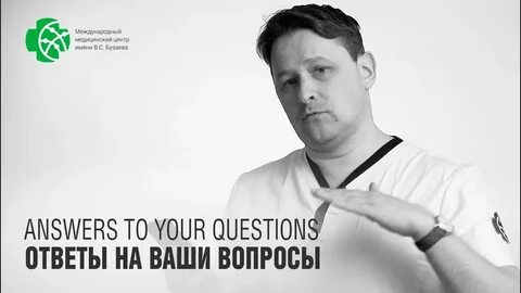 Медицинский центр имени бузаева