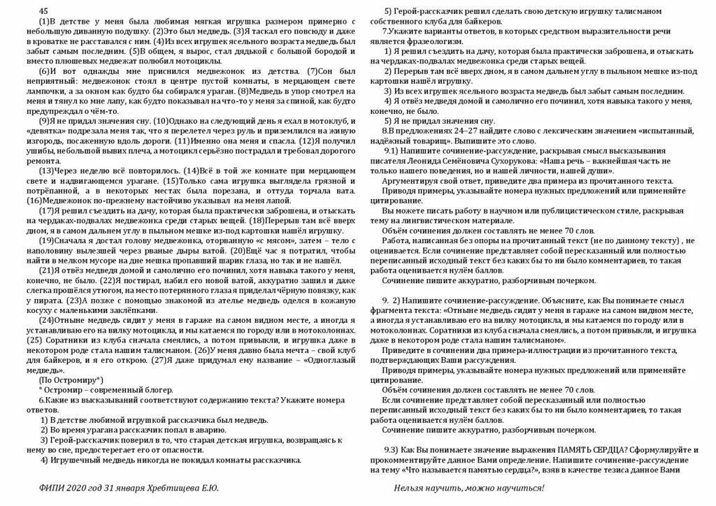 Сочинения память сердца огэ. Память сердца сочинение. что называется памятью сердца сочинение. сочинение память сердца по тексту остромира. сочинение на тему что такое память сердца 9 класс.
