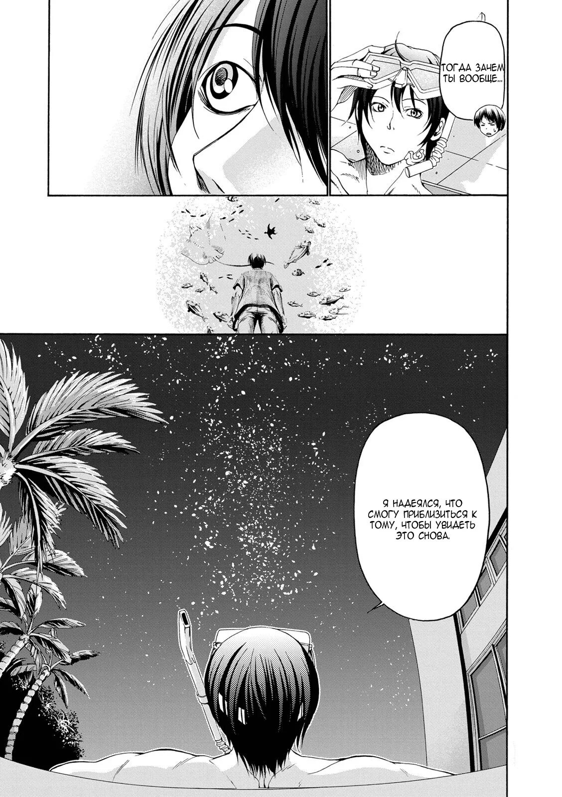 Проект ботаника манхва читать. Яой манга шампанское и розы. Проект ботаника манхва читать. Проект ботаник 18 глава. Проект ботаника манхва читать.