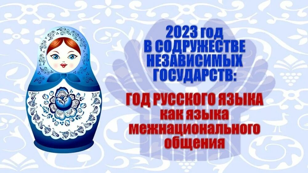 2023 год русский язык. 2023 год русский язык. 2023 год объявлен. Егэ. Егэ 2023 русский язык сенина ответы.