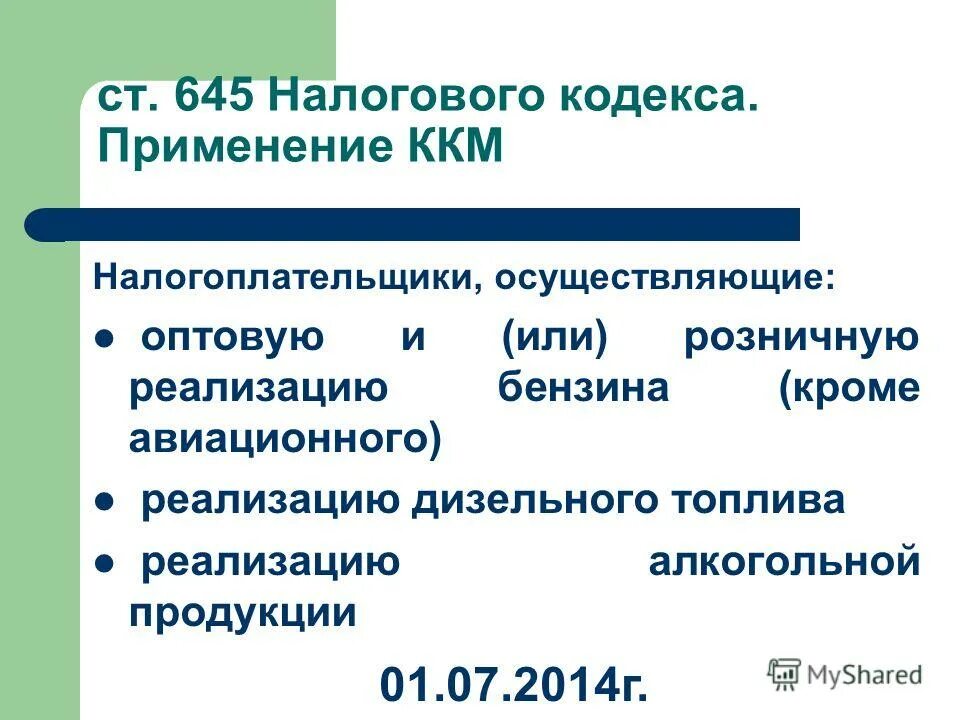 Административное судопроизводство кас рф. Положения кодекса применяются. Ответственность за нарушение кодекса этики и служебного поведения. Нормы трудового законодательства. В процедуре сертификации принимают участие:.
