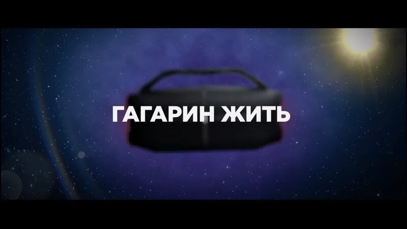 Гагарин гр 007 колонка. Колонка гагарин. урал гагарин. портативная акустика гагарин урал фото. ural гагарин гр-007 черный цены.