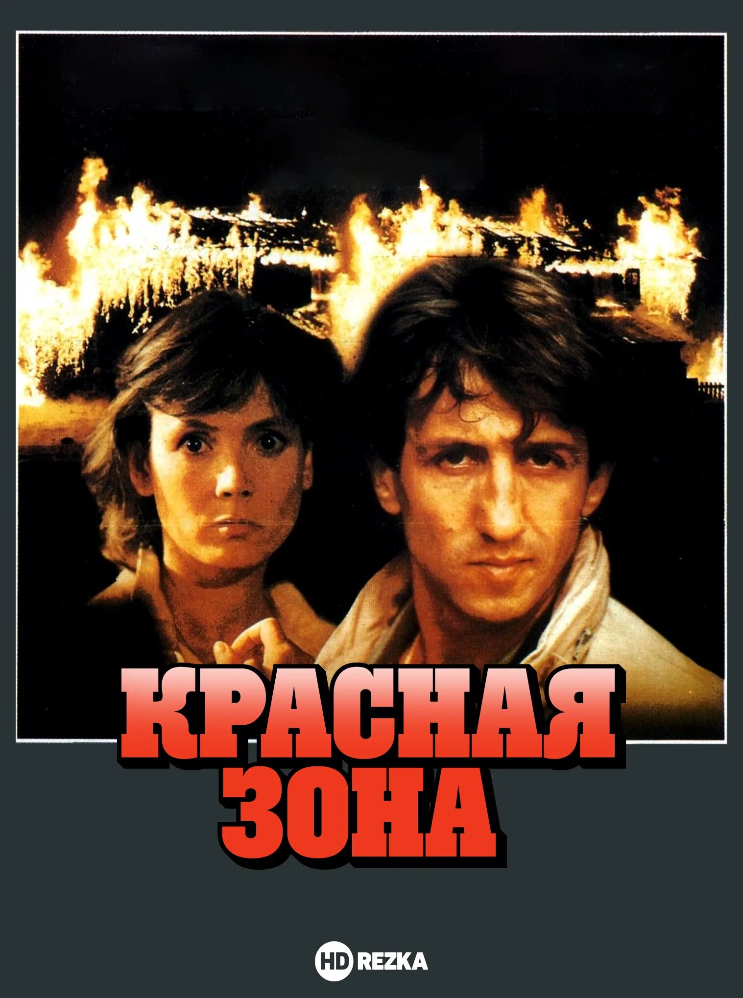 Заключенные на зоне. Узбекистан красная зона. Что такое красная зона. Что такое красная зона. Что такое красная зона.