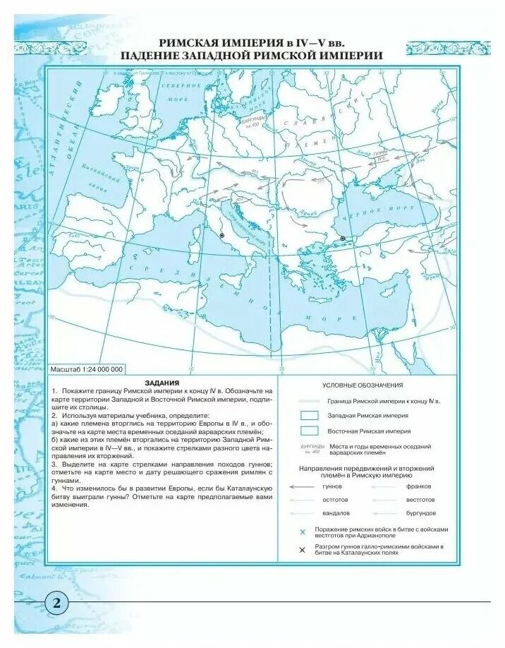 Решебник контурные карты по истории 6 класс