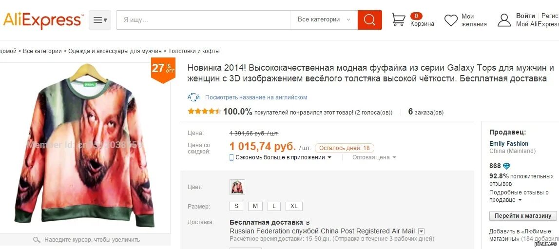 Смешные товары с АЛИЭКСПРЕСС. Смешные товары на ALIEXPRESS. Смешные названия товаров на АЛИЭКСПРЕССЕ. Товары с АЛИЭКСПРЕСС приколы. Смешно алиэкспресс