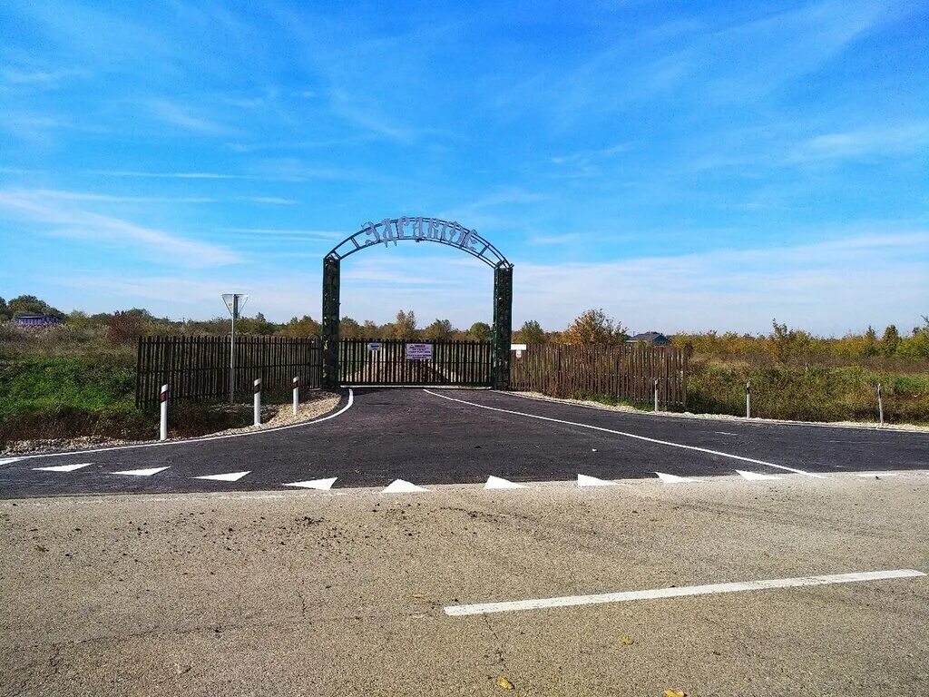 краснодар въездной знак. сообщество краснодарского края. центре развития гражданского общества краснодарского края картинка. сообщество краснодарского края.