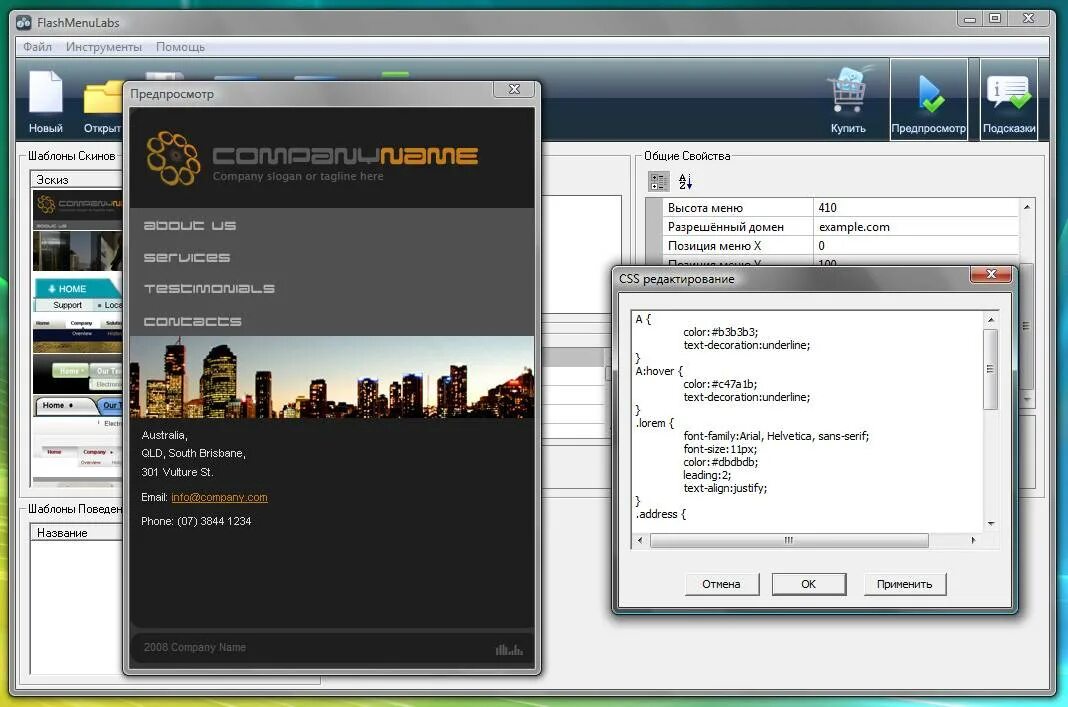 Программа делать меню. Флеш меню. программа для создания меню. flash menu сайта. интерактивное меню flash.